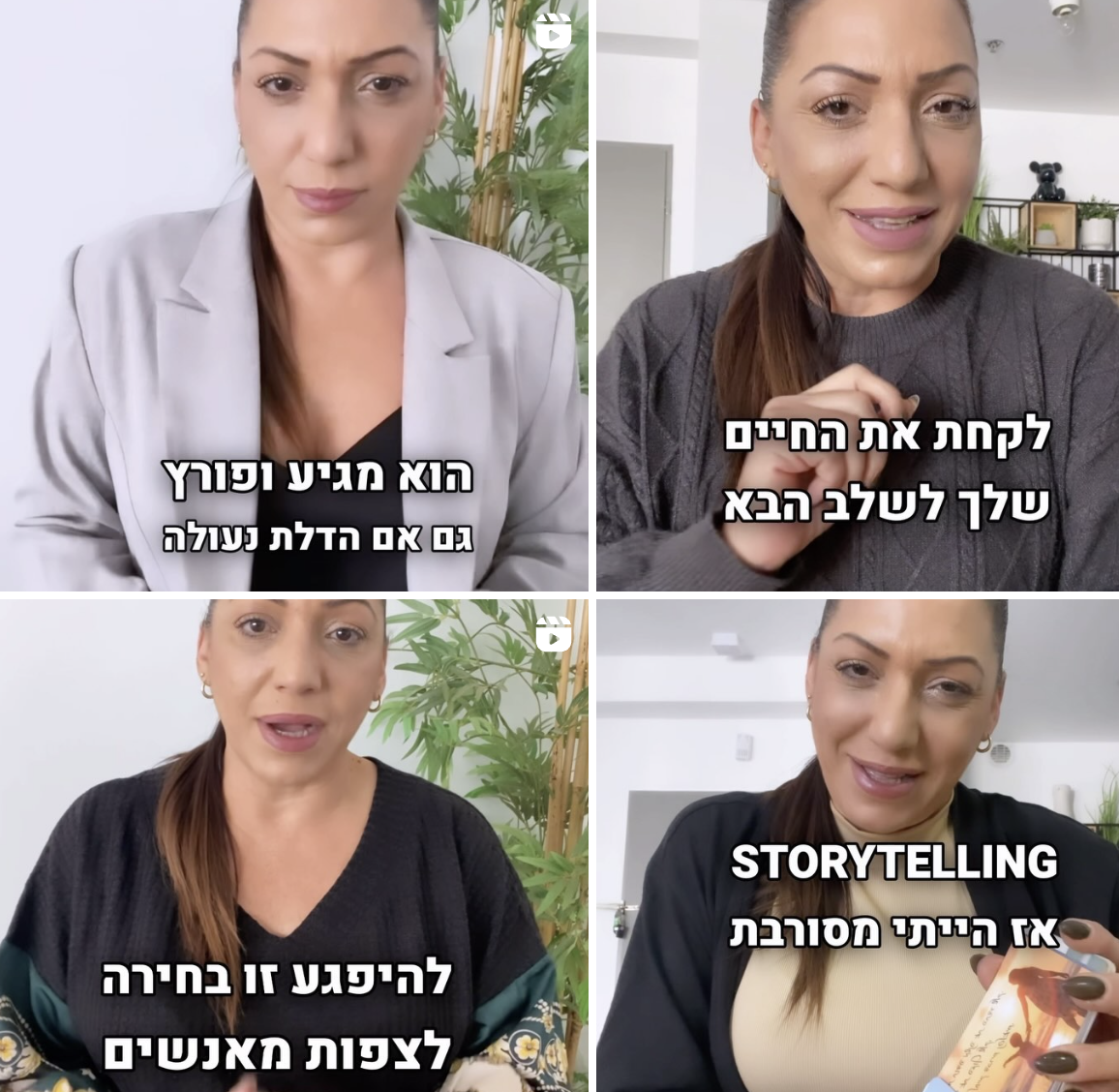 חיה שכטר | אימון עסקי ומנטלי | פיתוח עסקי | העצמה אישית | ישראל