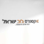 אקספרס ג'וב ישראל | עידן כהן ארונוב | חברת השמה מובילה | השמת בכירים | פתרונות תעסוקה מתקדמים