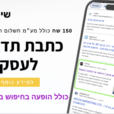 תוספת QR קוד לכתבת תדמית 50 ₪