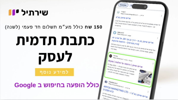 תוספת QR קוד לכתבת תדמית 50 ₪