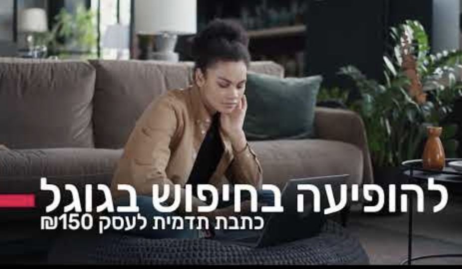 פרסום עסק בחינם בגוגל ( משלמים חד פעמי 150₪ על השירות לעלות את הכתבה לאתר ) | מהו פרסום עסק בחינם בגוגל? | מדריך איך לפרסם בחינם בגוגל?