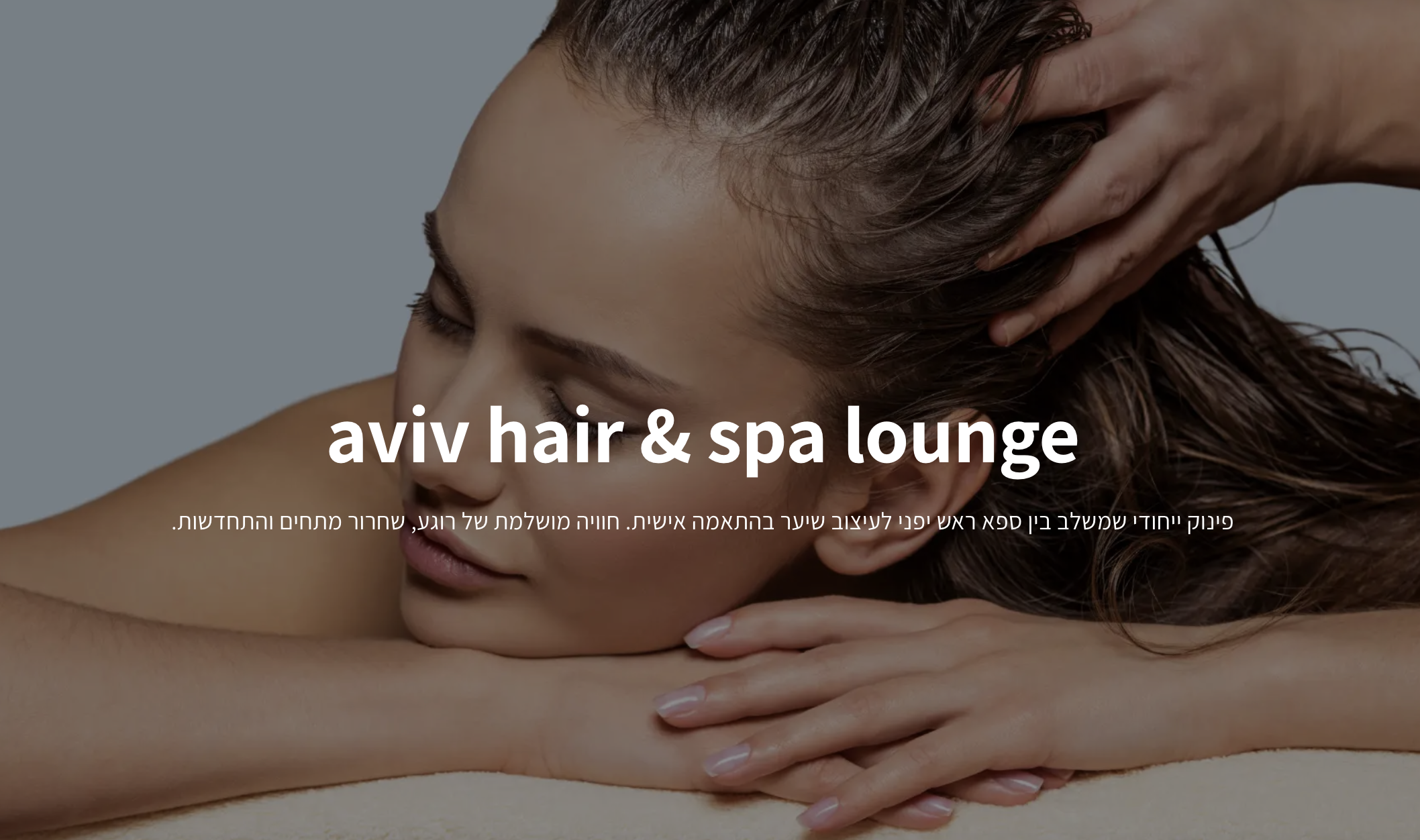 Aviv Hair & Spa Lounge | Japanese Head Spa | ספא ראש יפני | טיפולי שיער מתקדמים | ספא ושיער בפתח תקווה