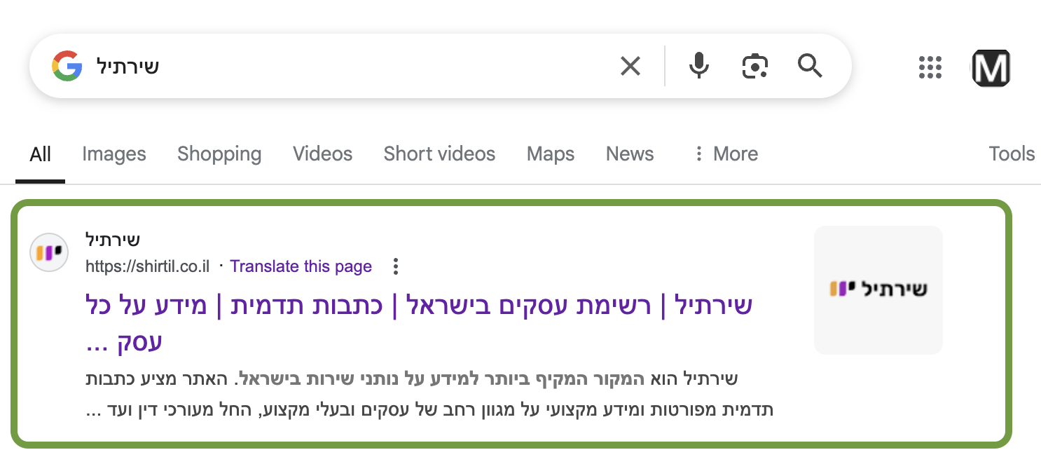 מה זה כתבת תדמית? המדריך המלא לבעלי עסקים