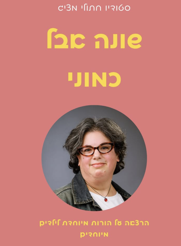 חתולי סטודיו | רותם אדום | סדנאות יצירה מרפאות | אומנות טיפולית | קיבוץ בית זרע