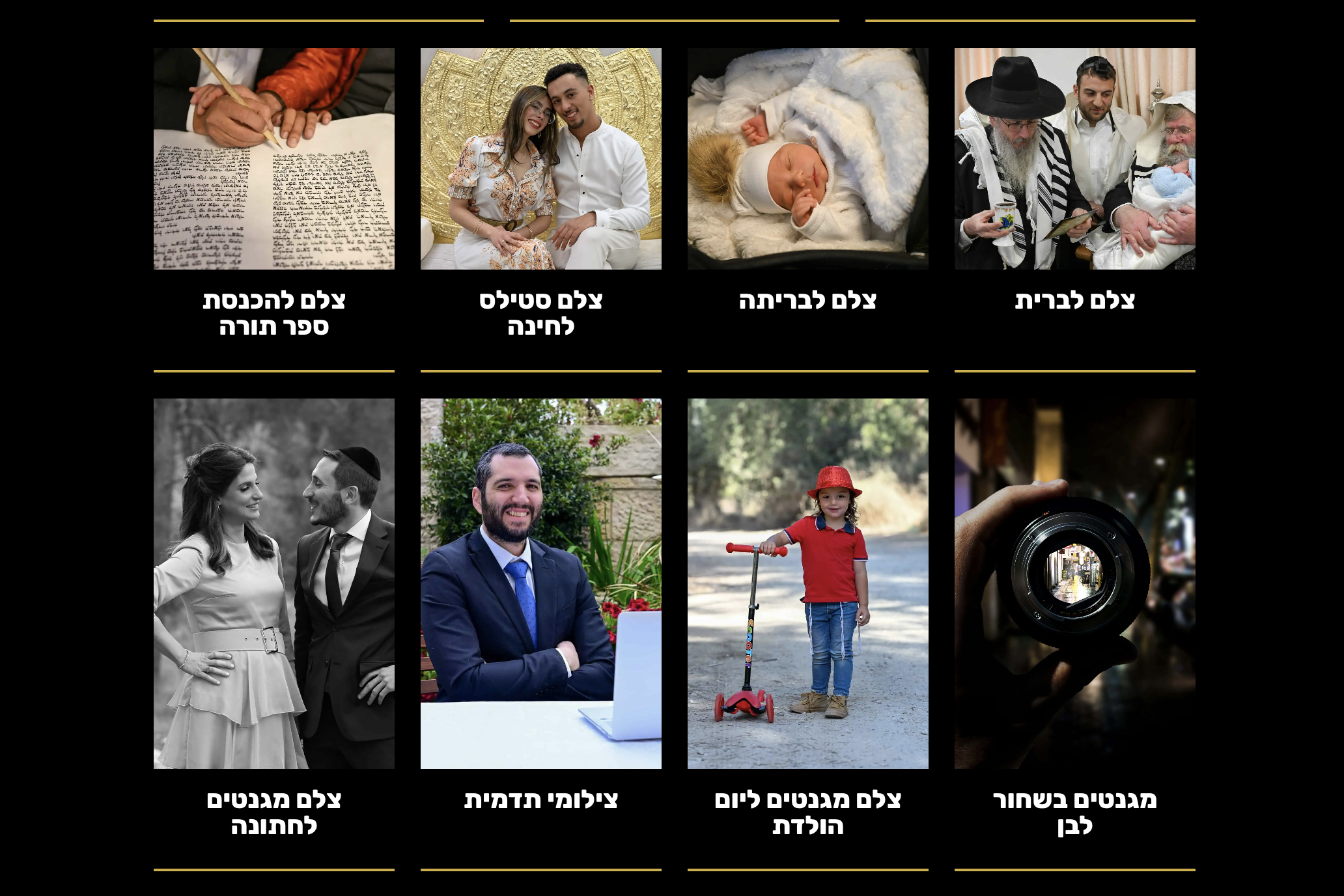 מיכאל הצלם | צילום סטילס ומגנטים לאירועים | צלם מקצועי לחתונות ובר מצווה | צילום אירועים בירושלים והמרכז