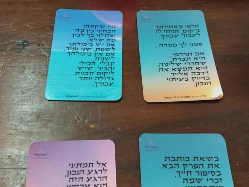רויטל חרוש קוראת בקלפים | רויטל חרוש | קריאה בקלפי טארוט וקלפי מסר | ייעוץ רוחני מקצועי | שירותי קריאה בקלפים ישראל