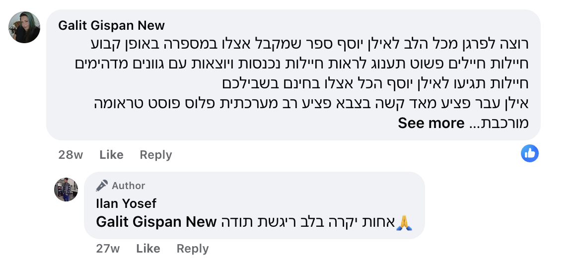 המספרה של במבה | אילן יוסף | מספרה חיילים | שירות חינם | אילת מספרה