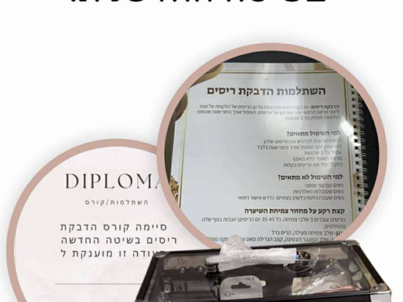 סיוון סוויסה | Exclusive Lashes by Sivan Swissa | הדבקת ריסים מקצועית | קורסי יופי ויבוא מוצרים | חולון