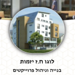 לוגו ח.ז יזמות | חיים זיטוני | בנייה ושיפוצים | שיפוצים כלליים | מרכז הארץ