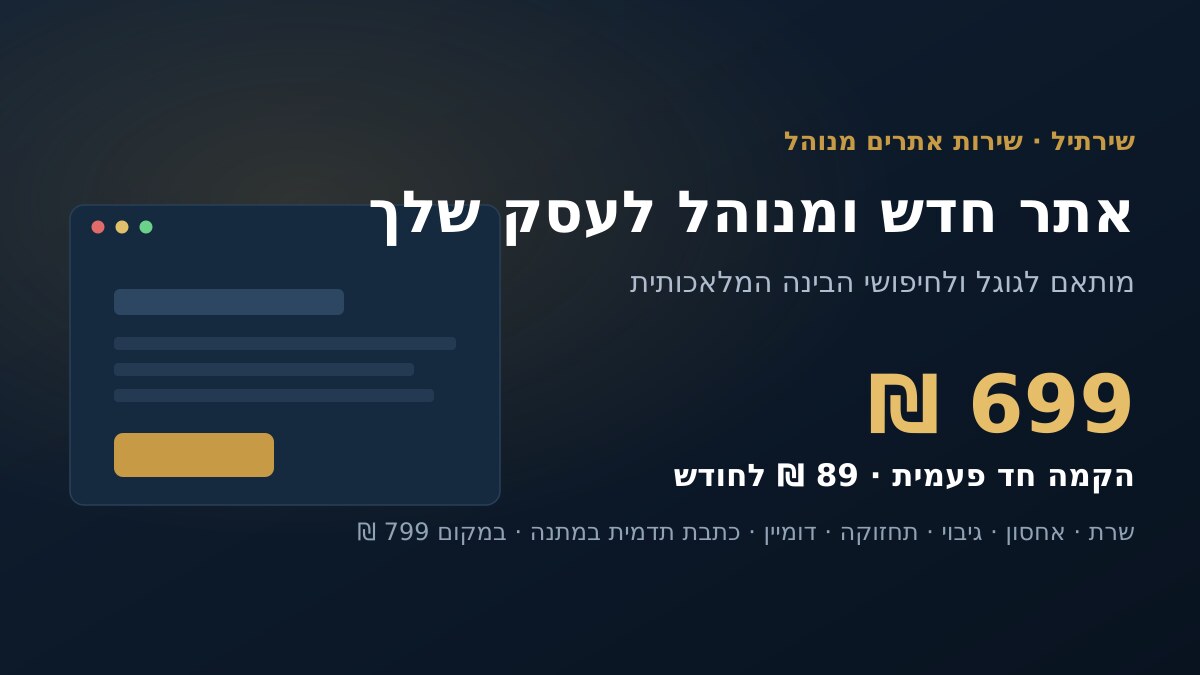 שירתיל