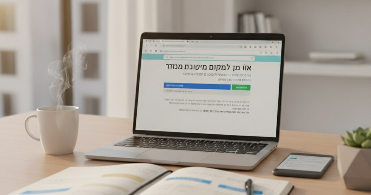 איך להופיע בחיפוש בגוגל: מדריך לבעלי עסקים